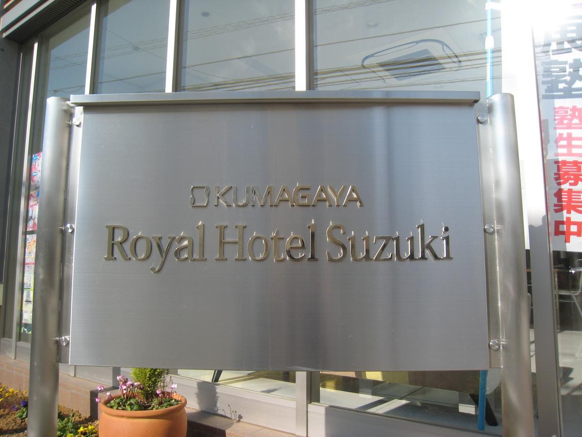 Kumagaya Royal Hotel Suzuki Eksteriør billede
